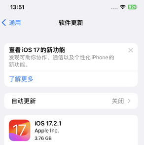 新城镇苹果15维修站分享如何更新iPhone15的Safari浏览器 