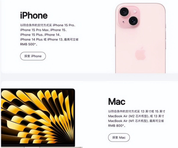 新城镇苹果15维修店iPhone 15降价后能退差价吗 