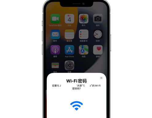 新城镇苹果15维修店分享iPhone15如何共享Wi-Fi密码 