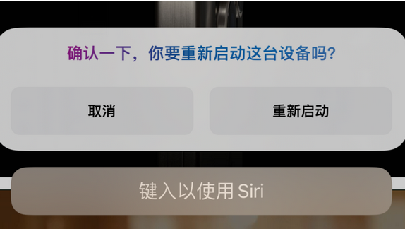 新城镇苹果15服务店分享如何重新启动iPhone 15机型