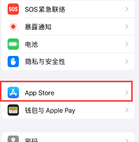 新城镇苹果15维修中心如何让iPhone15APP自动更新