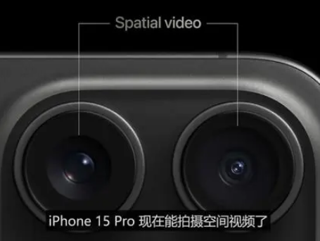 新城镇苹果15pro维修iPhone15Pro拍的空间视频在哪里看